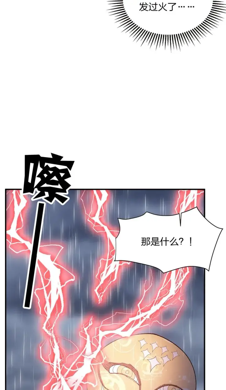 《长的太像BOSS，结果世人真的信了》23 月之王被惹火了！图33
