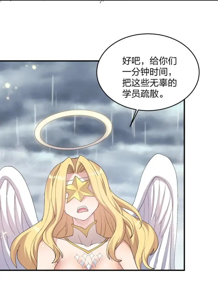 《长的太像BOSS，结果世人真的信了》23 月之王被惹火了！图41