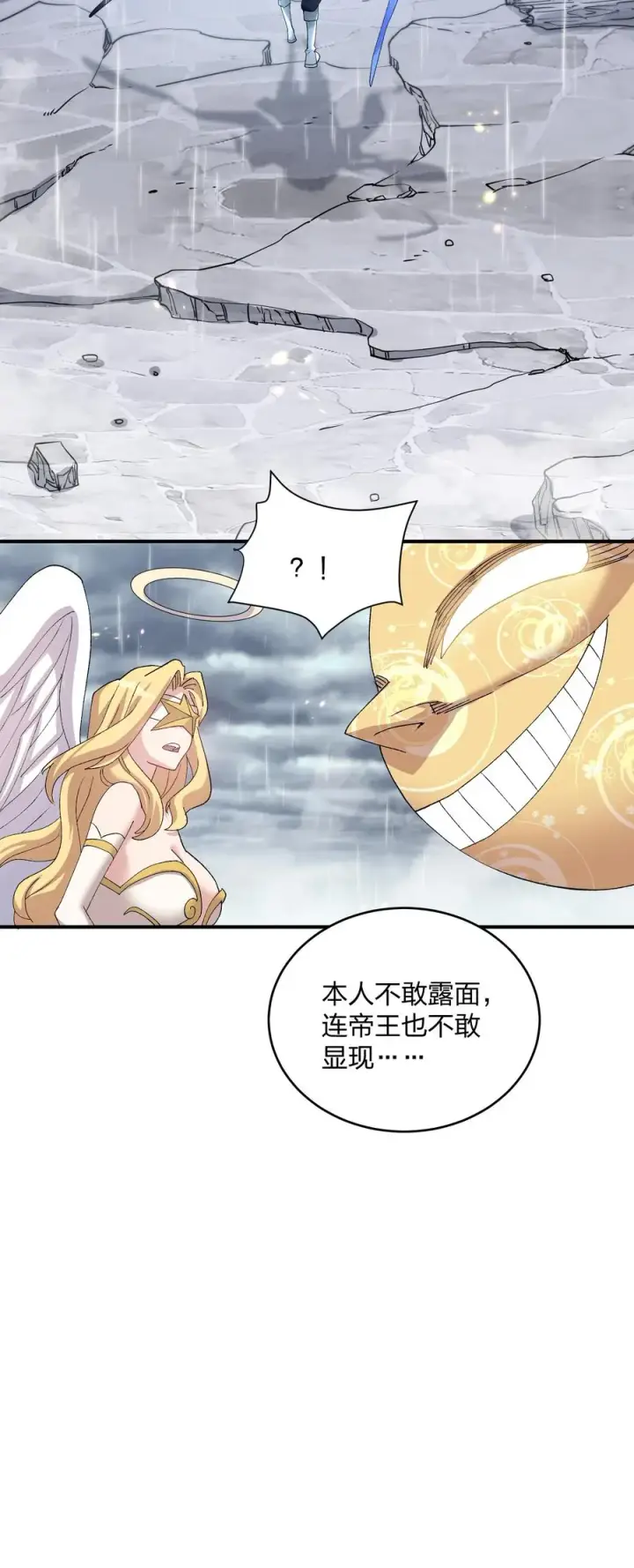 《长的太像BOSS，结果世人真的信了》23 月之王被惹火了！图44