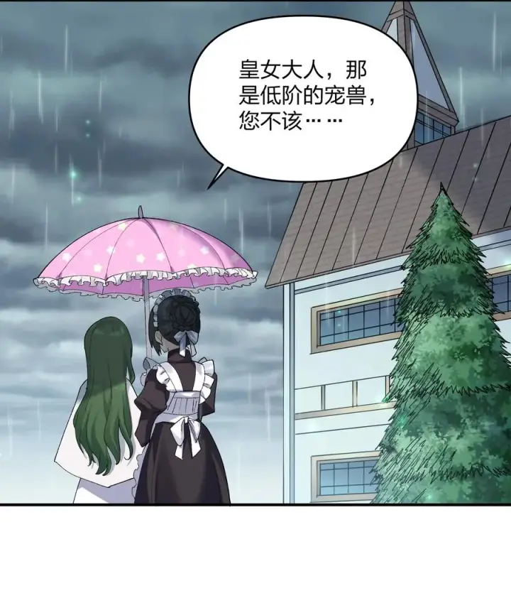 《长的太像BOSS，结果世人真的信了》23 月之王被惹火了！图5