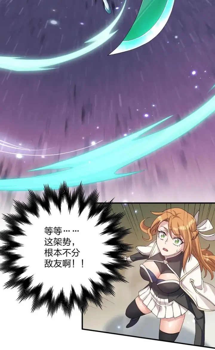 《长的太像BOSS，结果世人真的信了》23 月之王被惹火了！图50