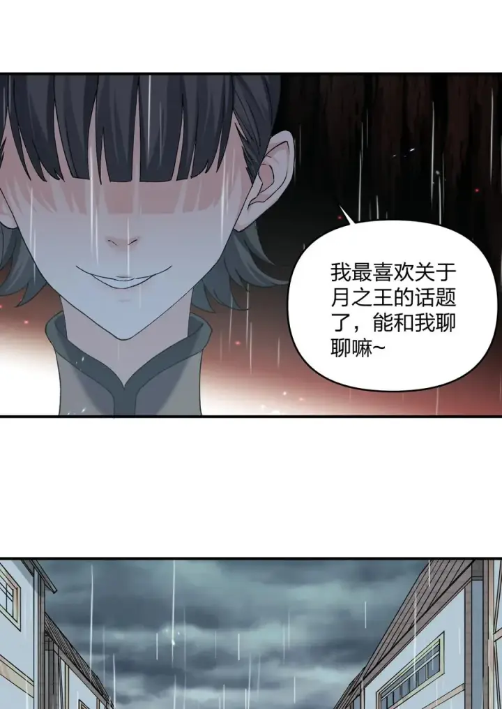 《长的太像BOSS，结果世人真的信了》23 月之王被惹火了！图8