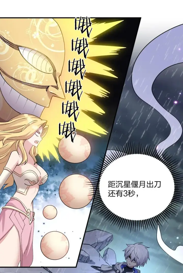 《长的太像BOSS，结果世人真的信了》24 怎么会？！！！图14