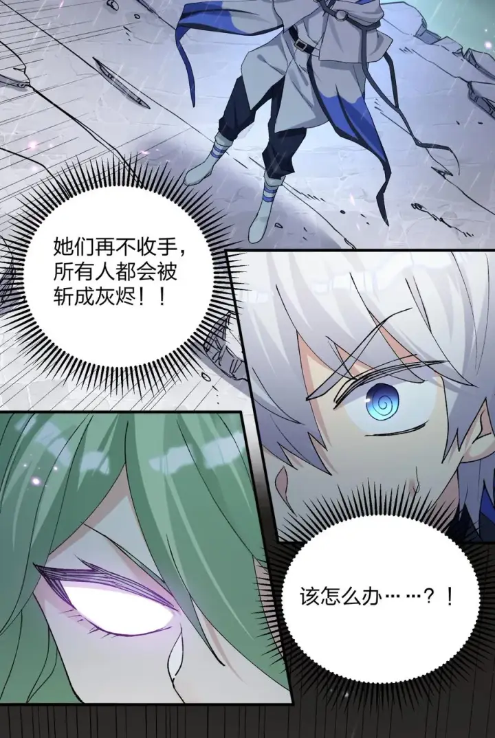 《长的太像BOSS，结果世人真的信了》24 怎么会？！！！图15