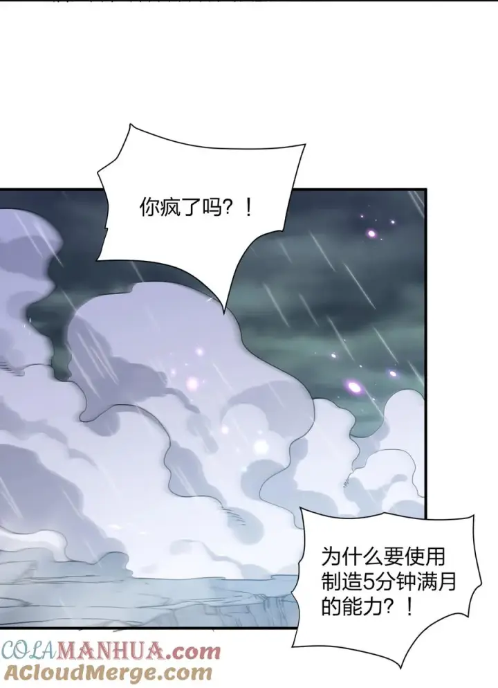 《长的太像BOSS，结果世人真的信了》24 怎么会？！！！图22