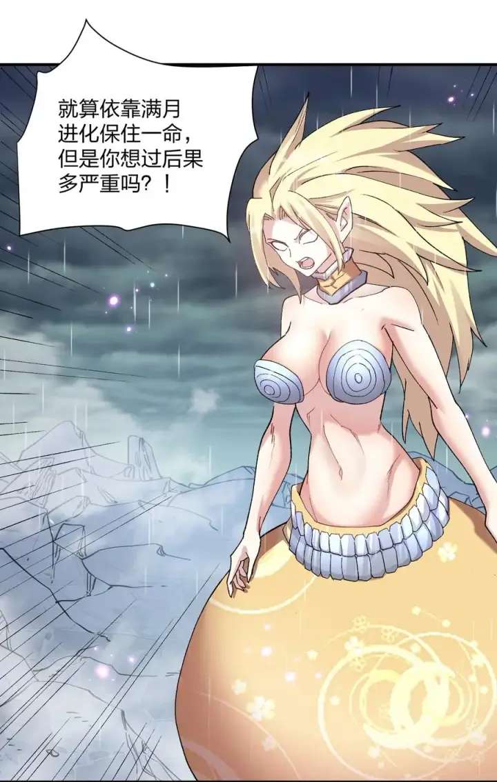 《长的太像BOSS，结果世人真的信了》24 怎么会？！！！图23