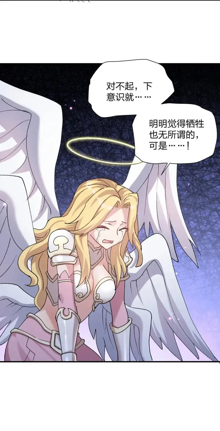 《长的太像BOSS，结果世人真的信了》24 怎么会？！！！图24