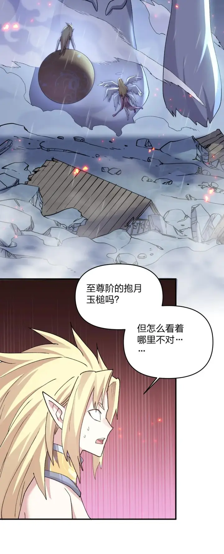《长的太像BOSS，结果世人真的信了》24 怎么会？！！！图27