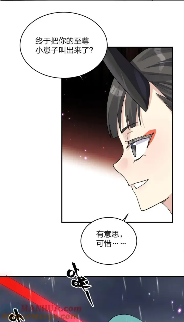 《长的太像BOSS，结果世人真的信了》24 怎么会？！！！图43