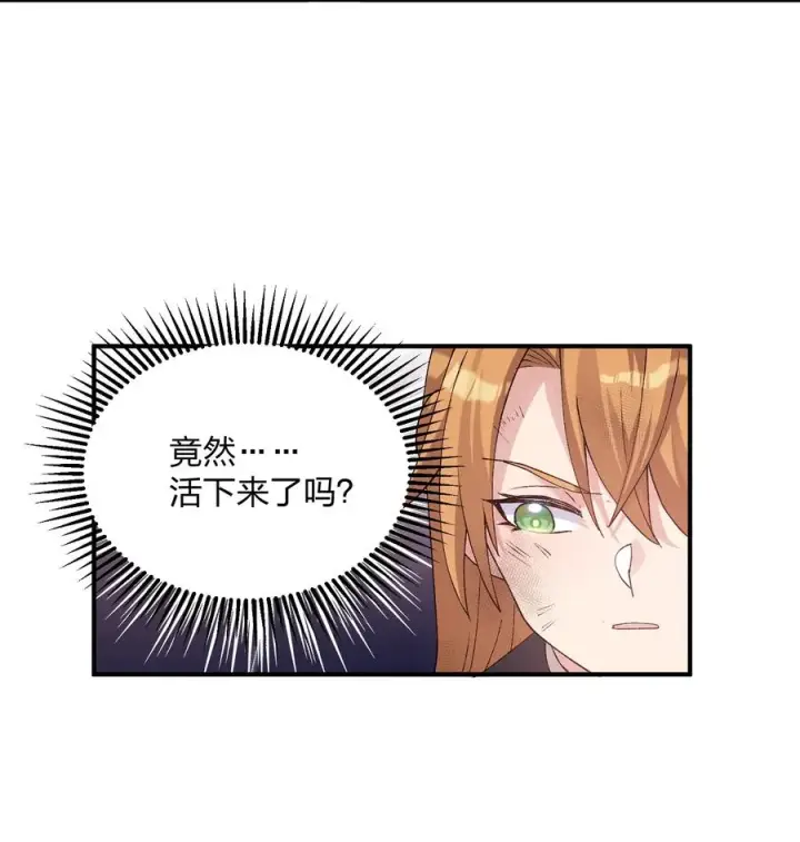 《长的太像BOSS，结果世人真的信了》24 怎么会？！！！图5