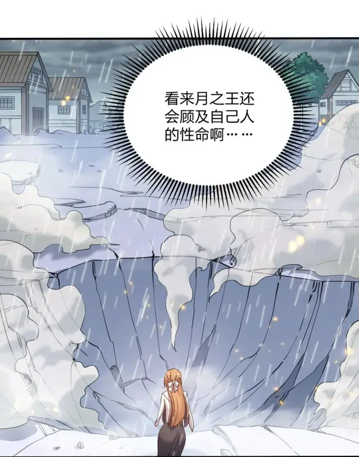 《长的太像BOSS，结果世人真的信了》24 怎么会？！！！图6