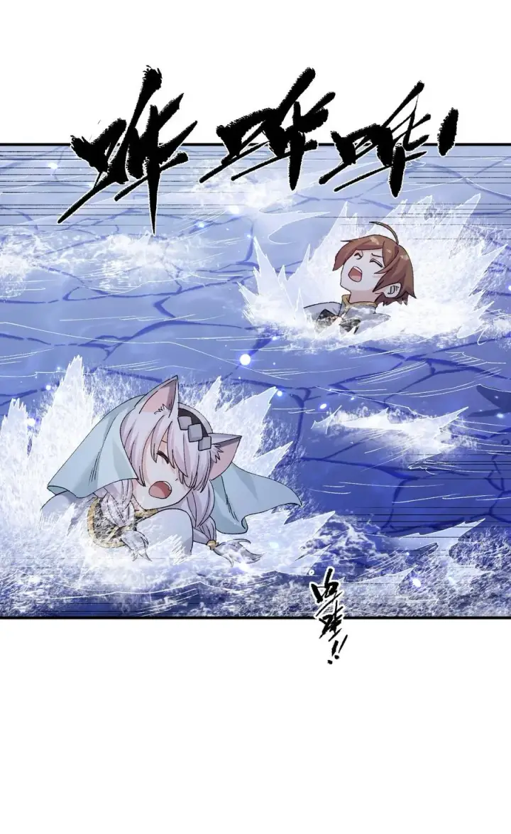 《长的太像BOSS，结果世人真的信了》25 白鹿化形！满月下的少女！图11