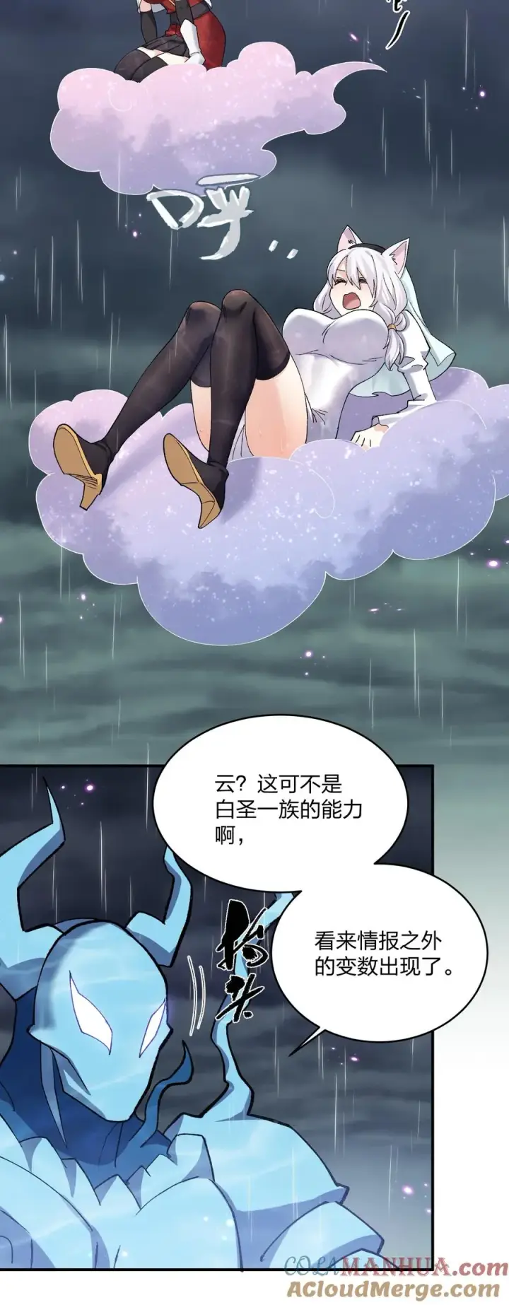 《长的太像BOSS，结果世人真的信了》25 白鹿化形！满月下的少女！图13