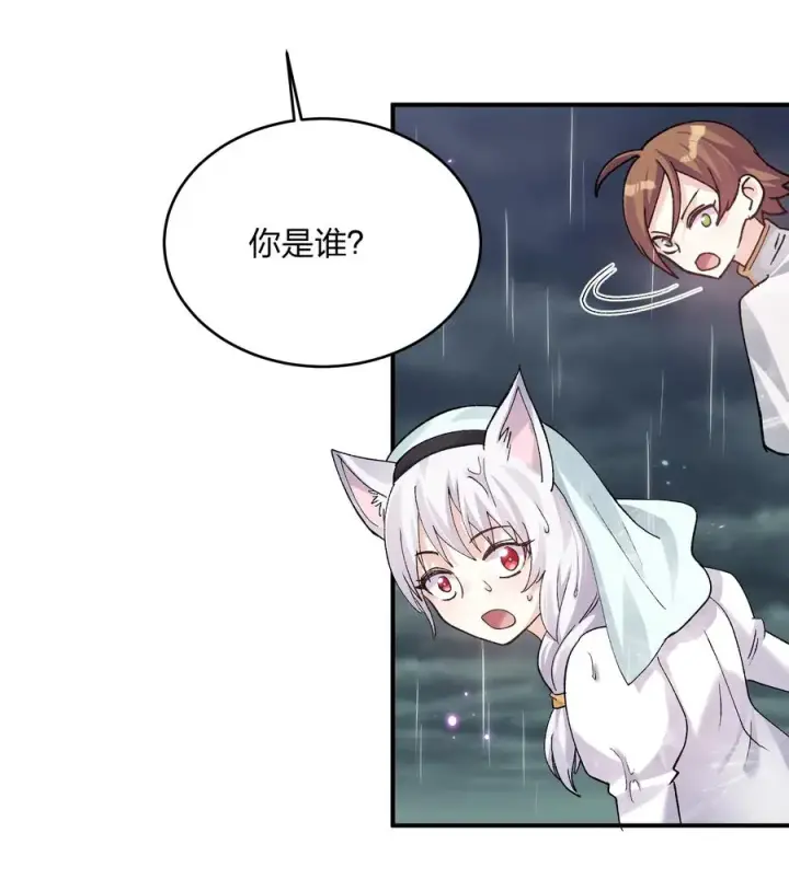 《长的太像BOSS，结果世人真的信了》25 白鹿化形！满月下的少女！图14
