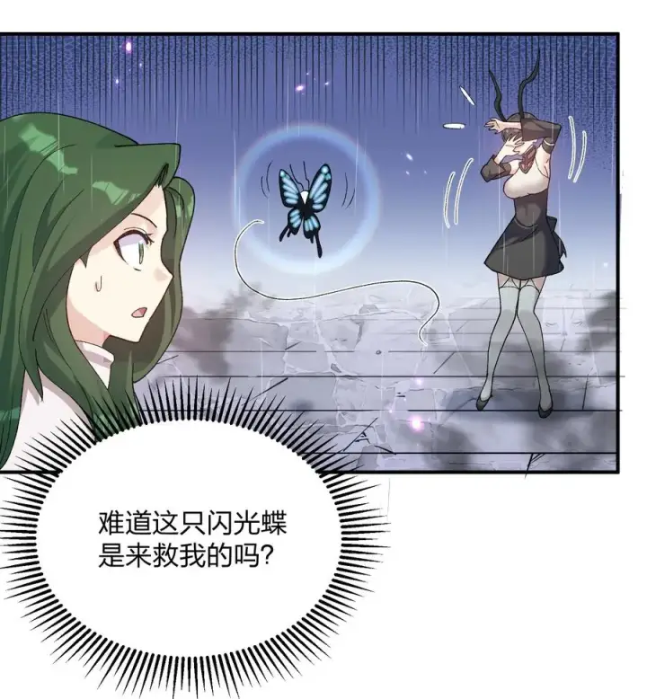 《长的太像BOSS，结果世人真的信了》25 白鹿化形！满月下的少女！图2