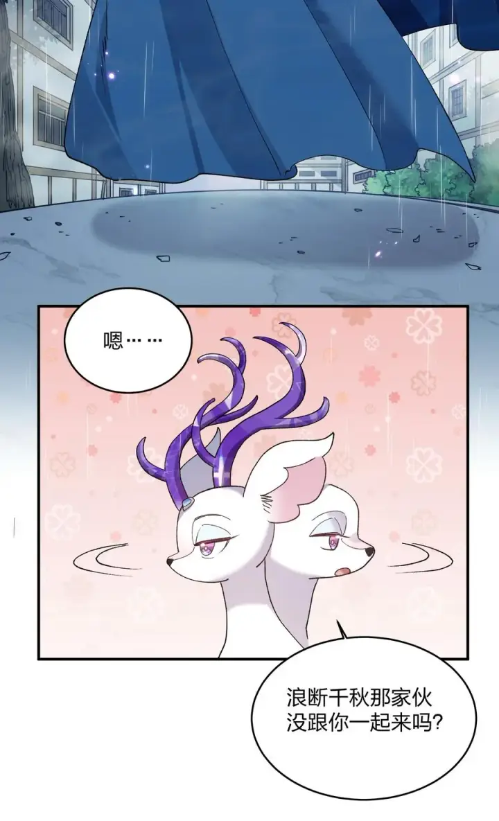 《长的太像BOSS，结果世人真的信了》25 白鹿化形！满月下的少女！图20