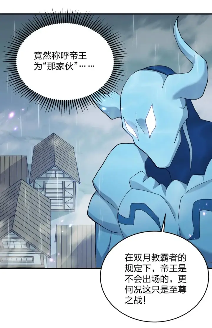 《长的太像BOSS，结果世人真的信了》25 白鹿化形！满月下的少女！图21