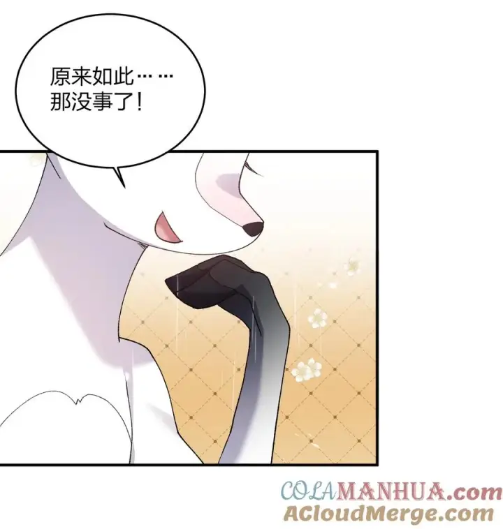 《长的太像BOSS，结果世人真的信了》25 白鹿化形！满月下的少女！图22