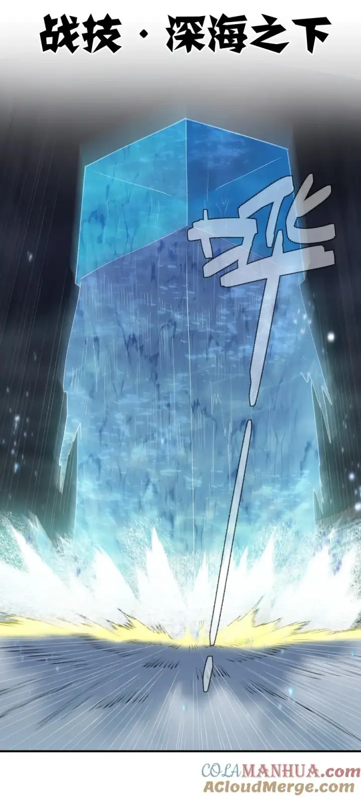 《长的太像BOSS，结果世人真的信了》25 白鹿化形！满月下的少女！图25