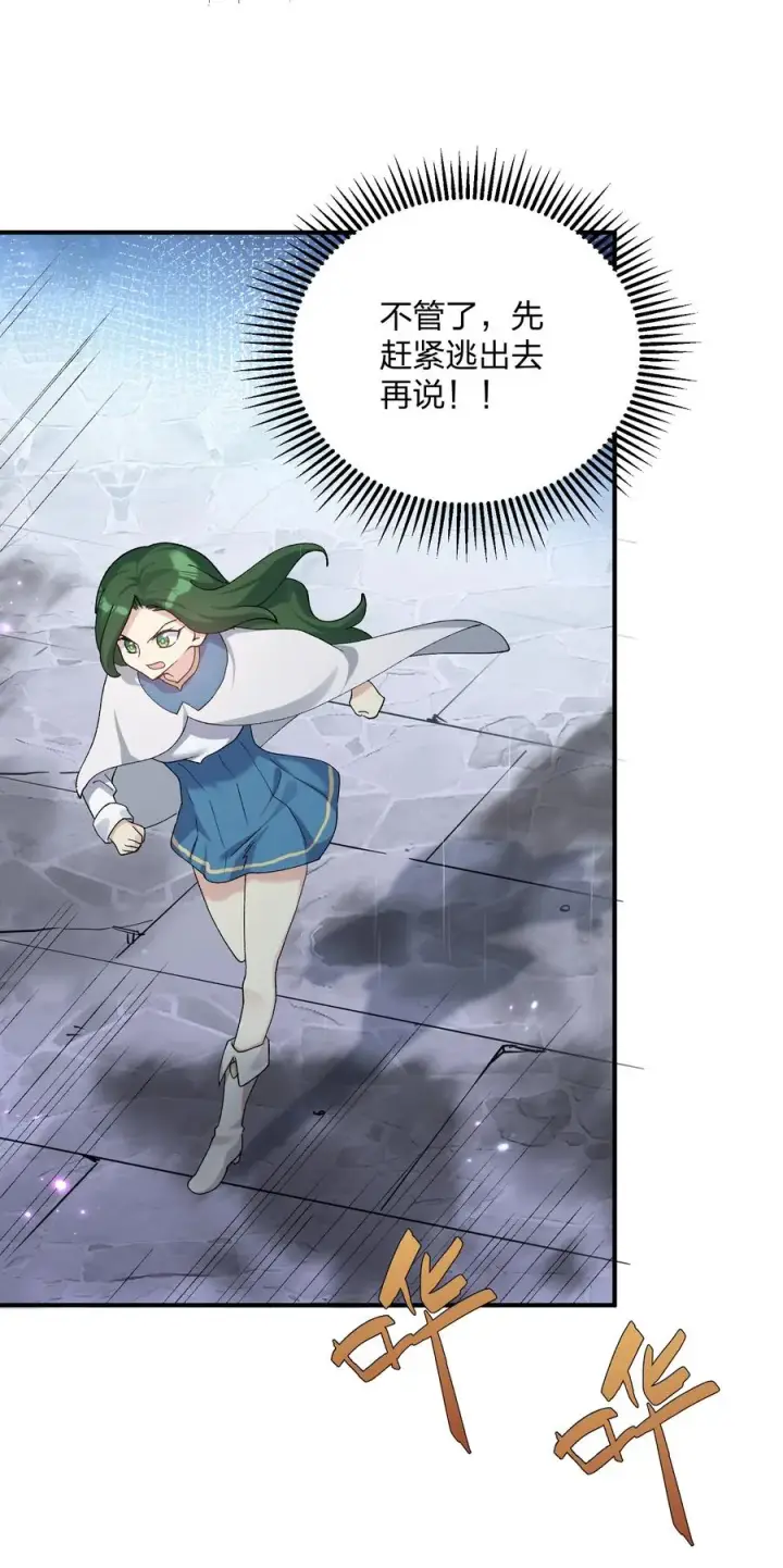 《长的太像BOSS，结果世人真的信了》25 白鹿化形！满月下的少女！图3