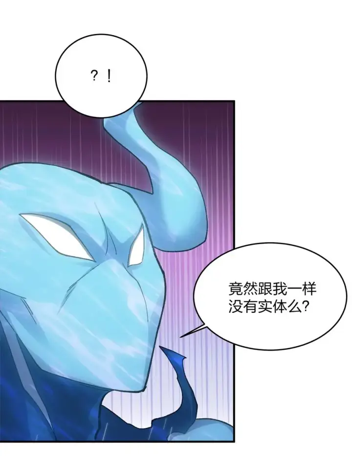 《长的太像BOSS，结果世人真的信了》25 白鹿化形！满月下的少女！图30