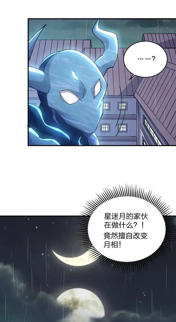 《长的太像BOSS，结果世人真的信了》25 白鹿化形！满月下的少女！图38