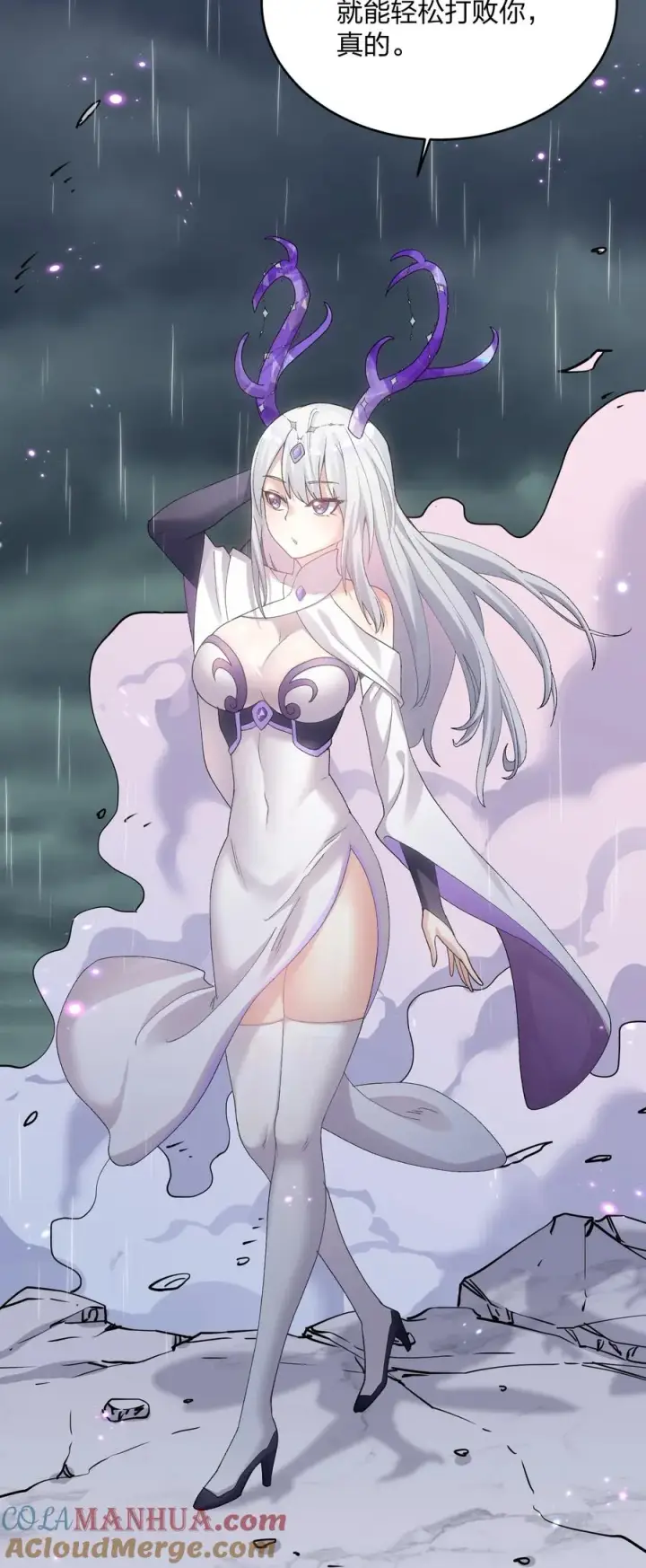 《长的太像BOSS，结果世人真的信了》25 白鹿化形！满月下的少女！图43