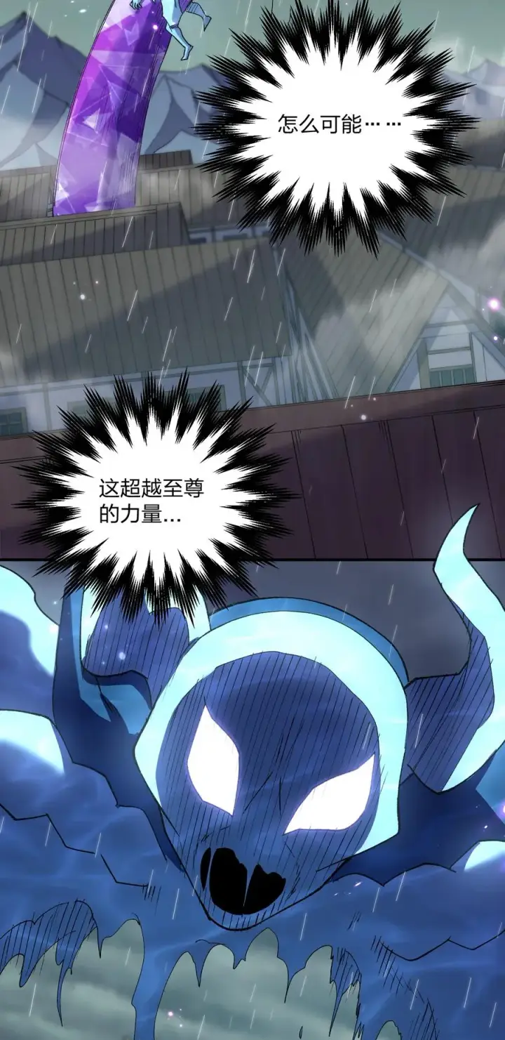 《长的太像BOSS，结果世人真的信了》25 白鹿化形！满月下的少女！图47
