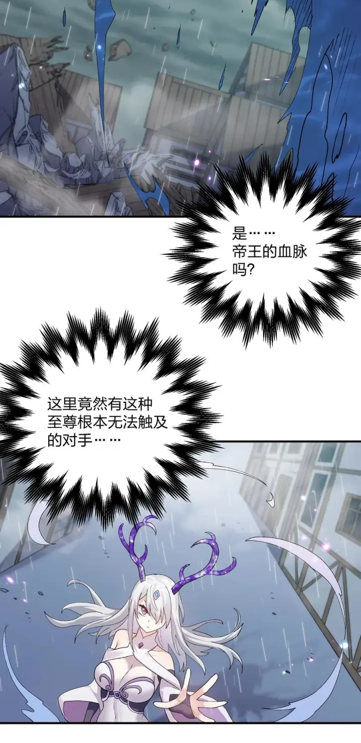 《长的太像BOSS，结果世人真的信了》25 白鹿化形！满月下的少女！图48