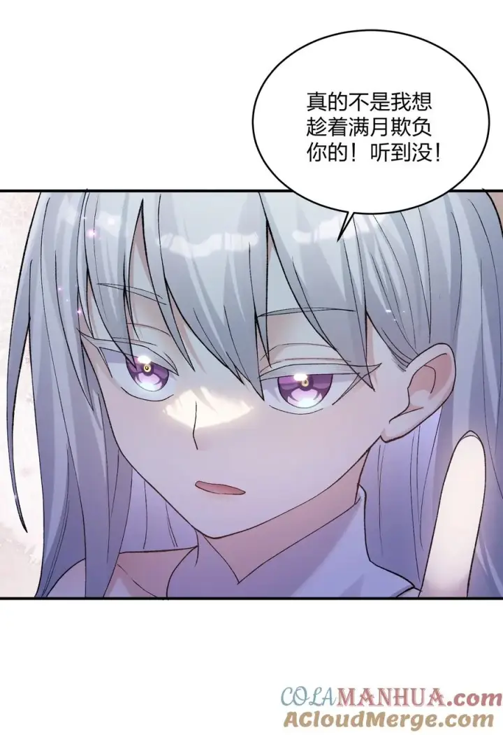 《长的太像BOSS，结果世人真的信了》25 白鹿化形！满月下的少女！图49