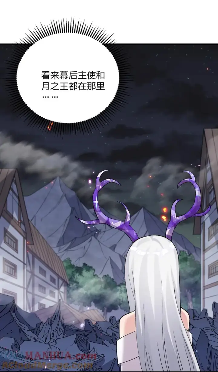 《长的太像BOSS，结果世人真的信了》25 白鹿化形！满月下的少女！图55