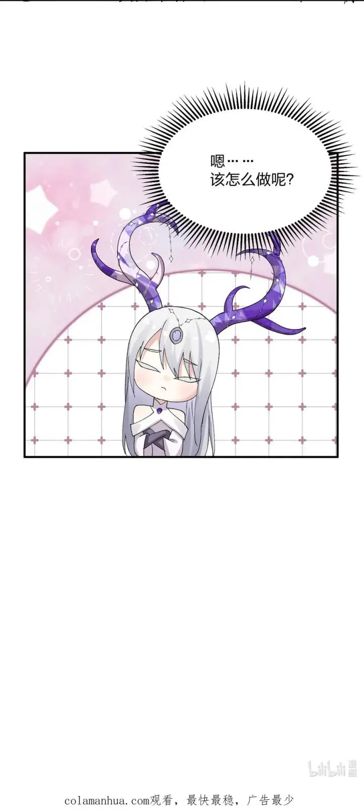《长的太像BOSS，结果世人真的信了》25 白鹿化形！满月下的少女！图56