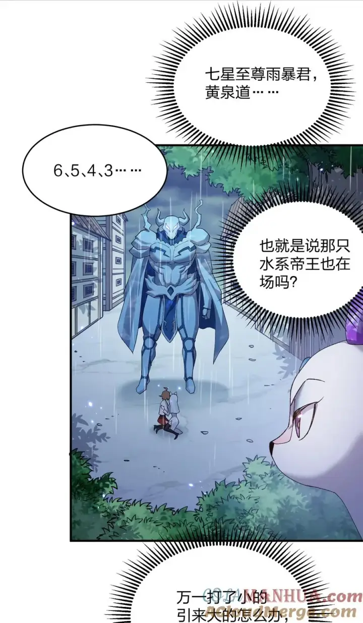 《长的太像BOSS，结果世人真的信了》25 白鹿化形！满月下的少女！图7