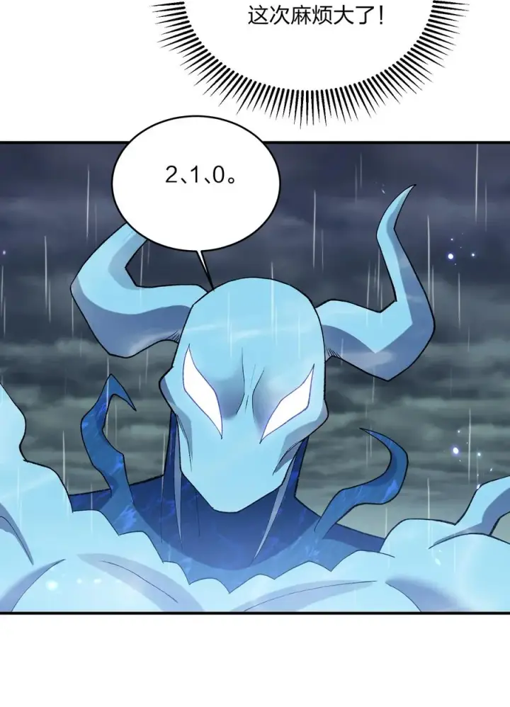 《长的太像BOSS，结果世人真的信了》25 白鹿化形！满月下的少女！图8