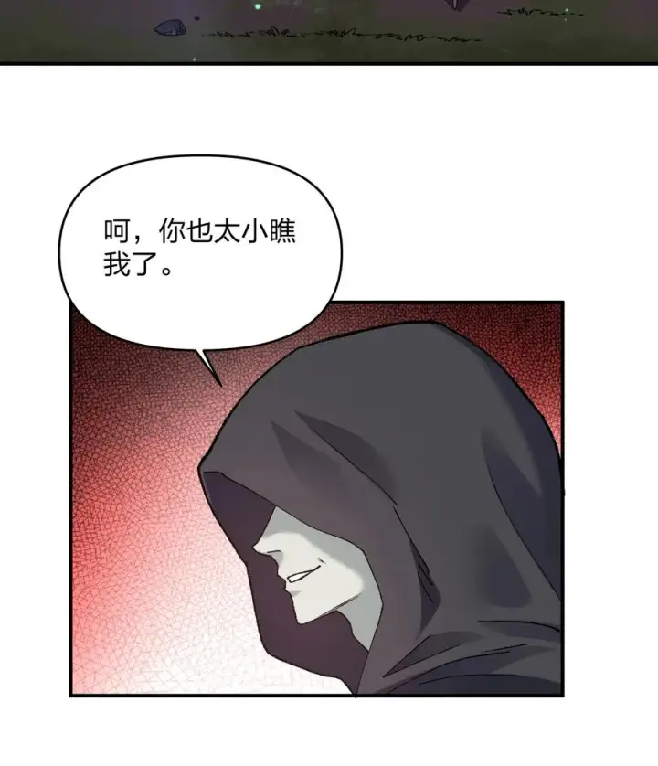 《长的太像BOSS，结果世人真的信了》26 帝王之约图14