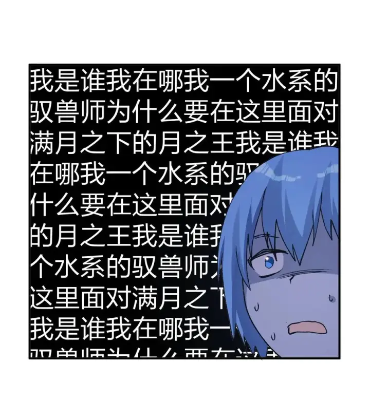 《长的太像BOSS，结果世人真的信了》26 帝王之约图26
