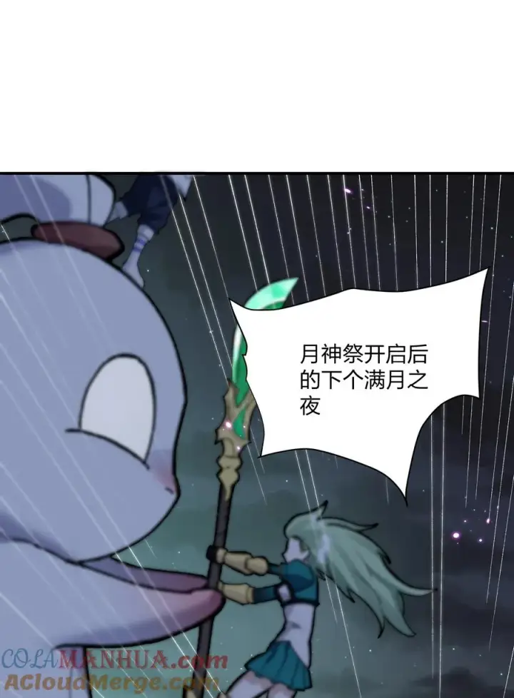 《长的太像BOSS，结果世人真的信了》26 帝王之约图31