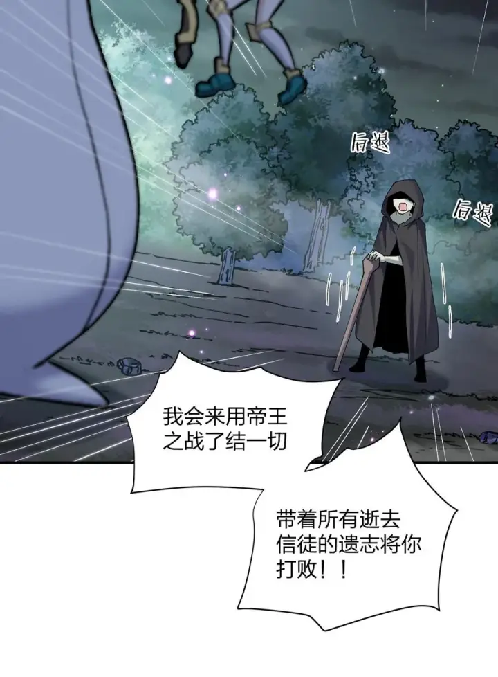《长的太像BOSS，结果世人真的信了》26 帝王之约图32