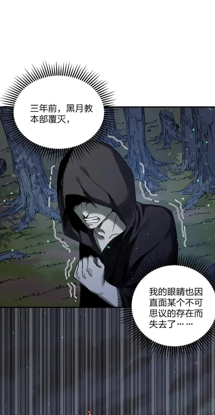 《长的太像BOSS，结果世人真的信了》26 帝王之约图33