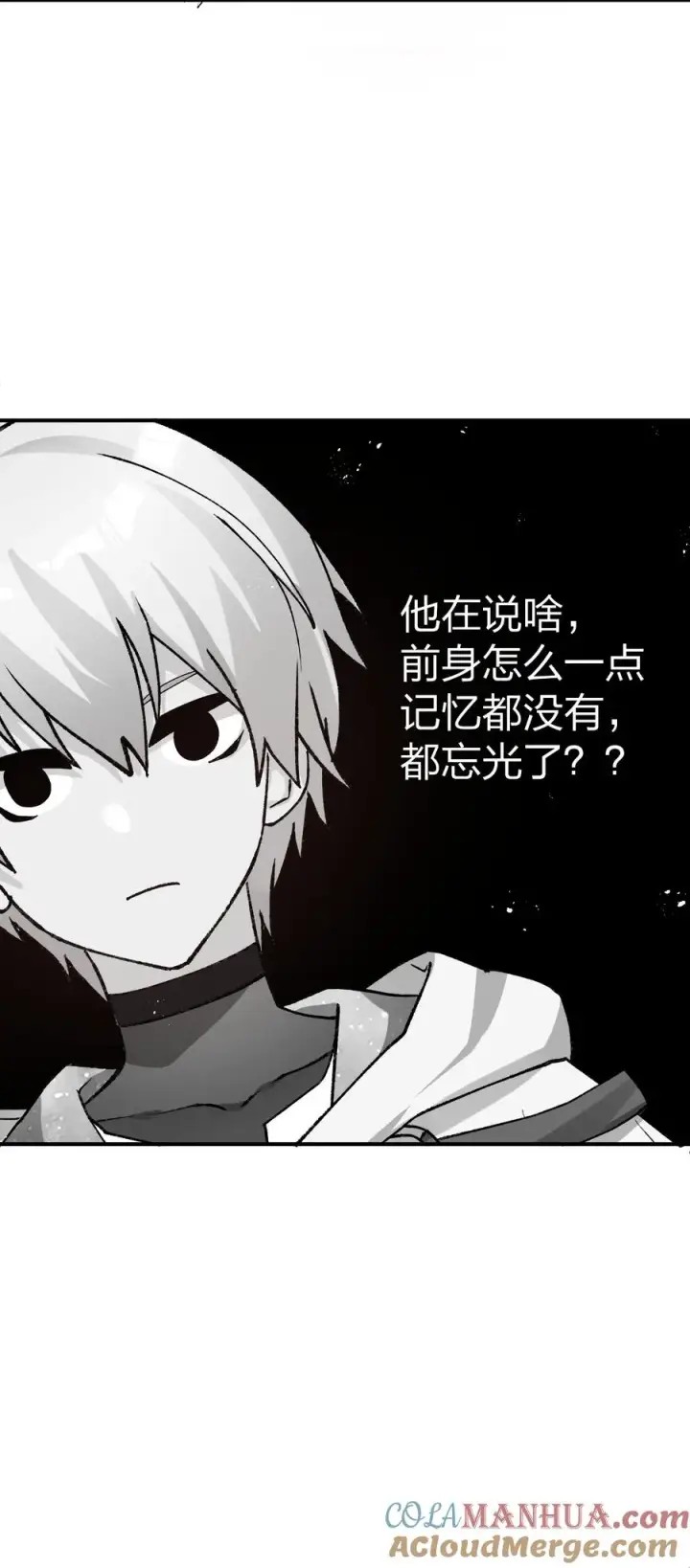 《长的太像BOSS，结果世人真的信了》26 帝王之约图37