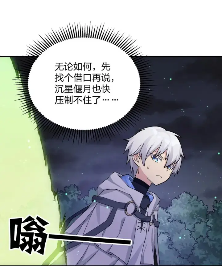 《长的太像BOSS，结果世人真的信了》26 帝王之约图38
