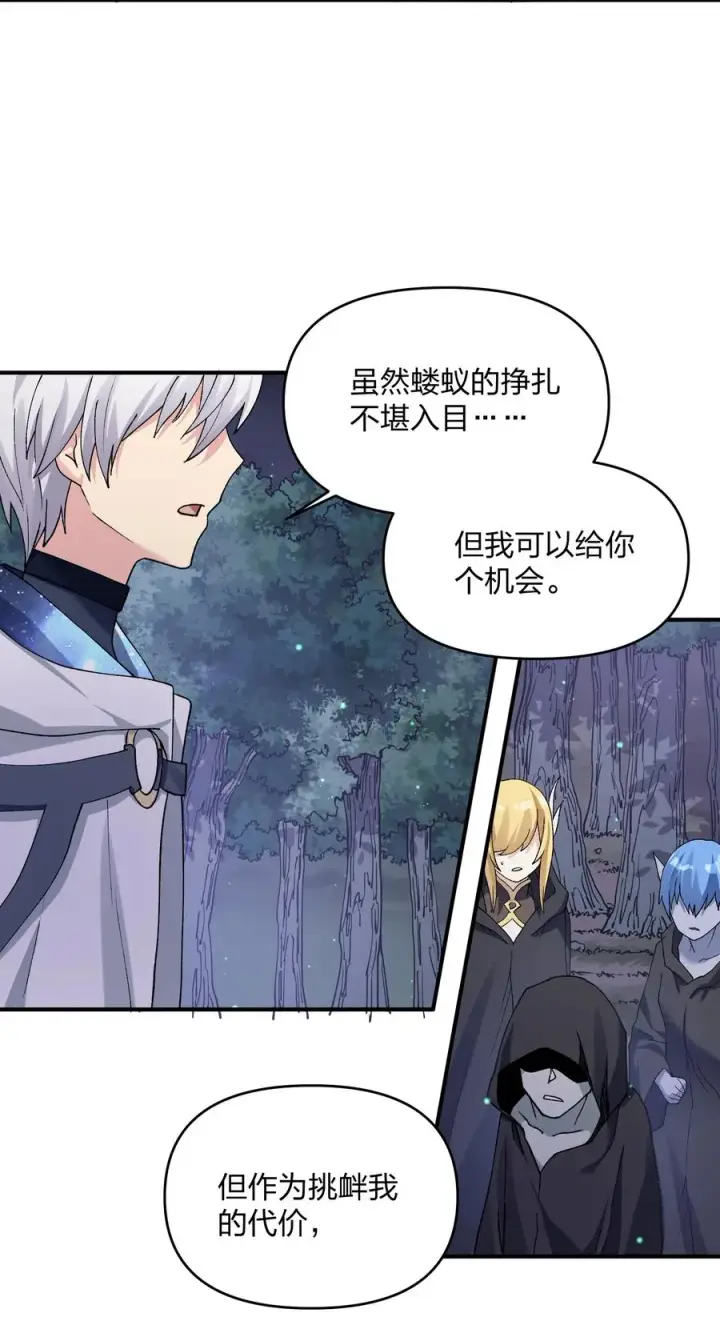 《长的太像BOSS，结果世人真的信了》26 帝王之约图39