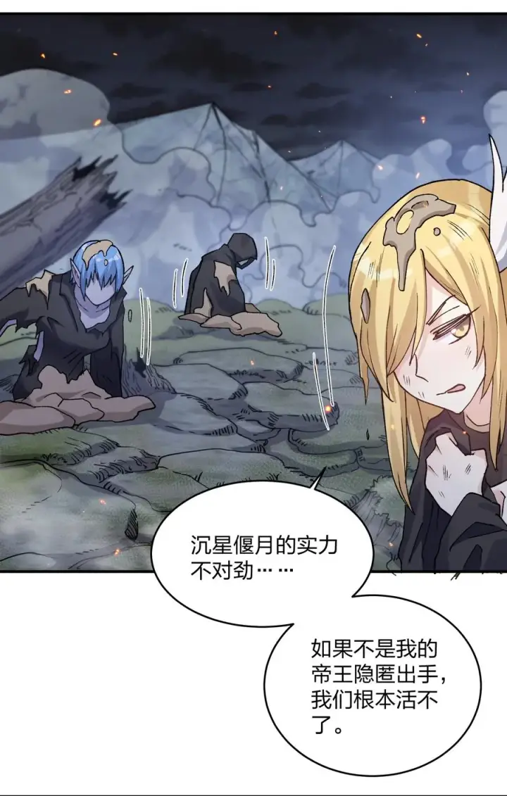 《长的太像BOSS，结果世人真的信了》26 帝王之约图45