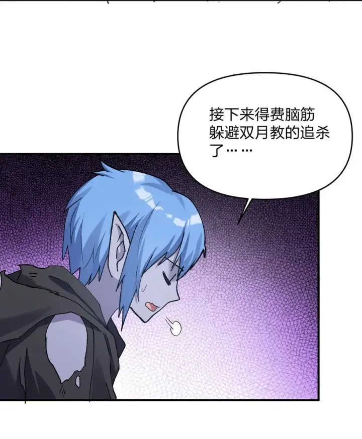 《长的太像BOSS，结果世人真的信了》26 帝王之约图47