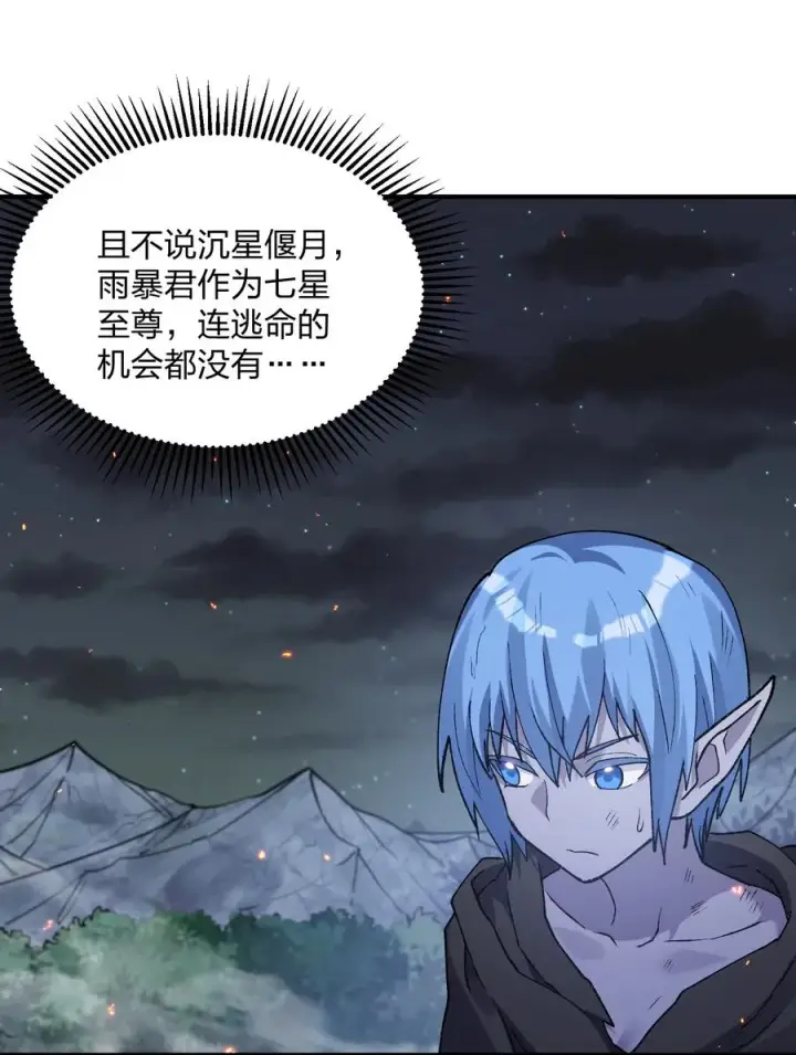 《长的太像BOSS，结果世人真的信了》26 帝王之约图48