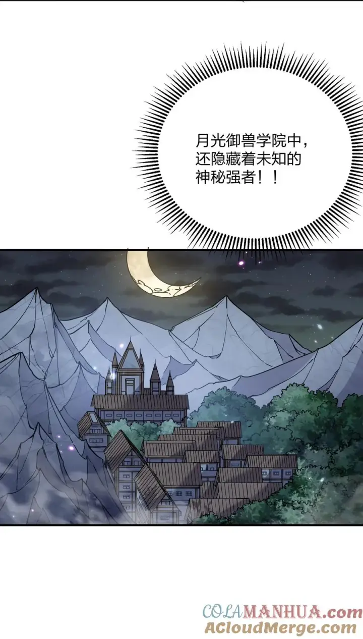 《长的太像BOSS，结果世人真的信了》26 帝王之约图49