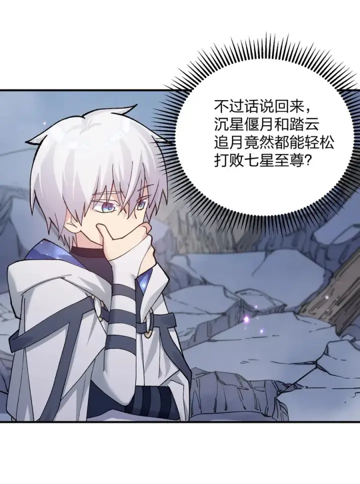《长的太像BOSS，结果世人真的信了》26 帝王之约图51