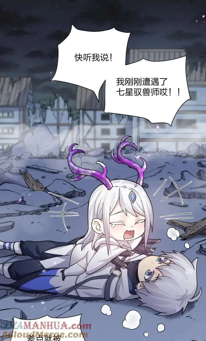 《长的太像BOSS，结果世人真的信了》26 帝王之约图55