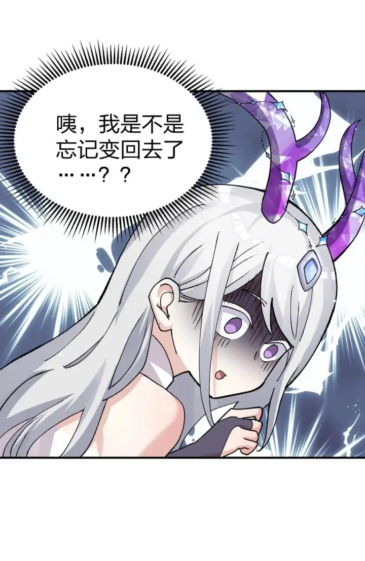 《长的太像BOSS，结果世人真的信了》26 帝王之约图57