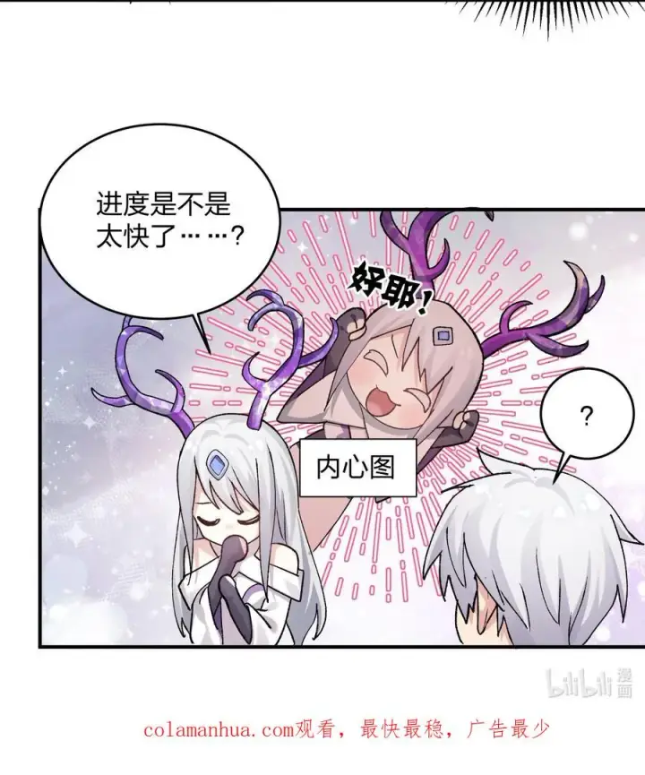 《长的太像BOSS，结果世人真的信了》26 帝王之约图63
